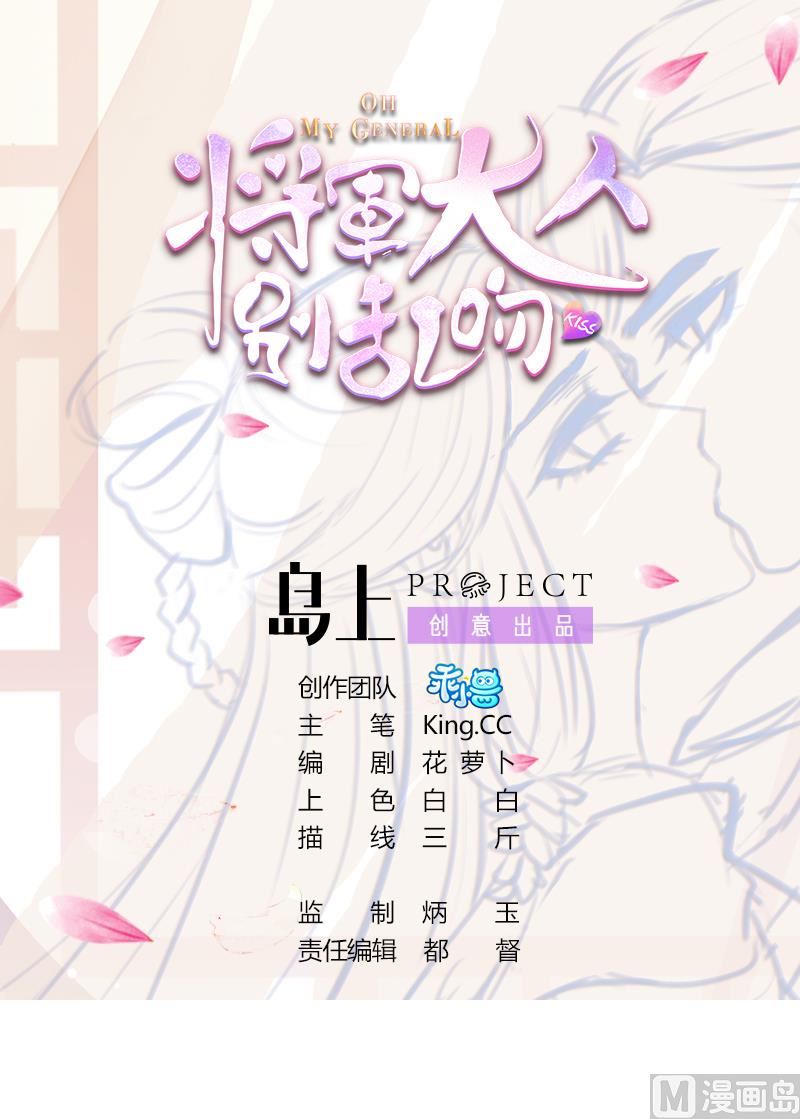 第2话 诱拐公主-第2话