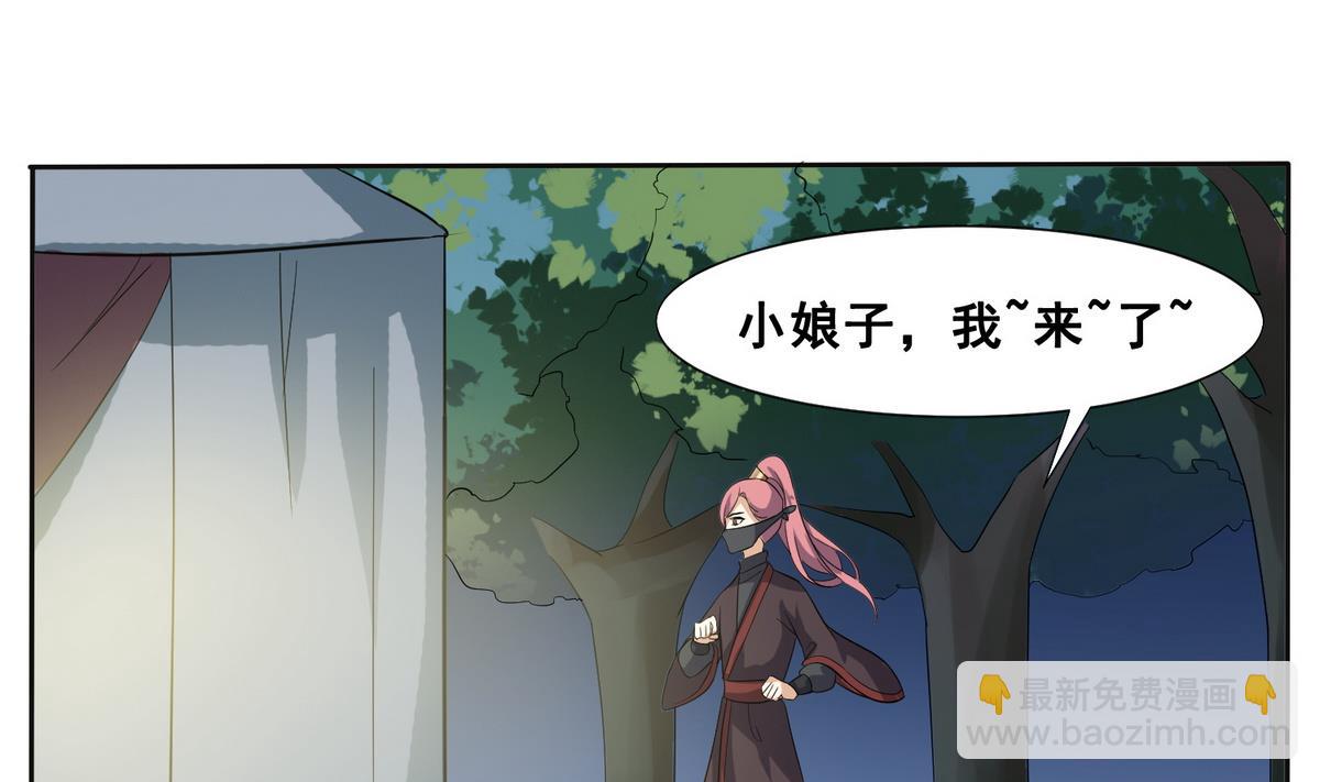 第2话 诱拐公主-第2话