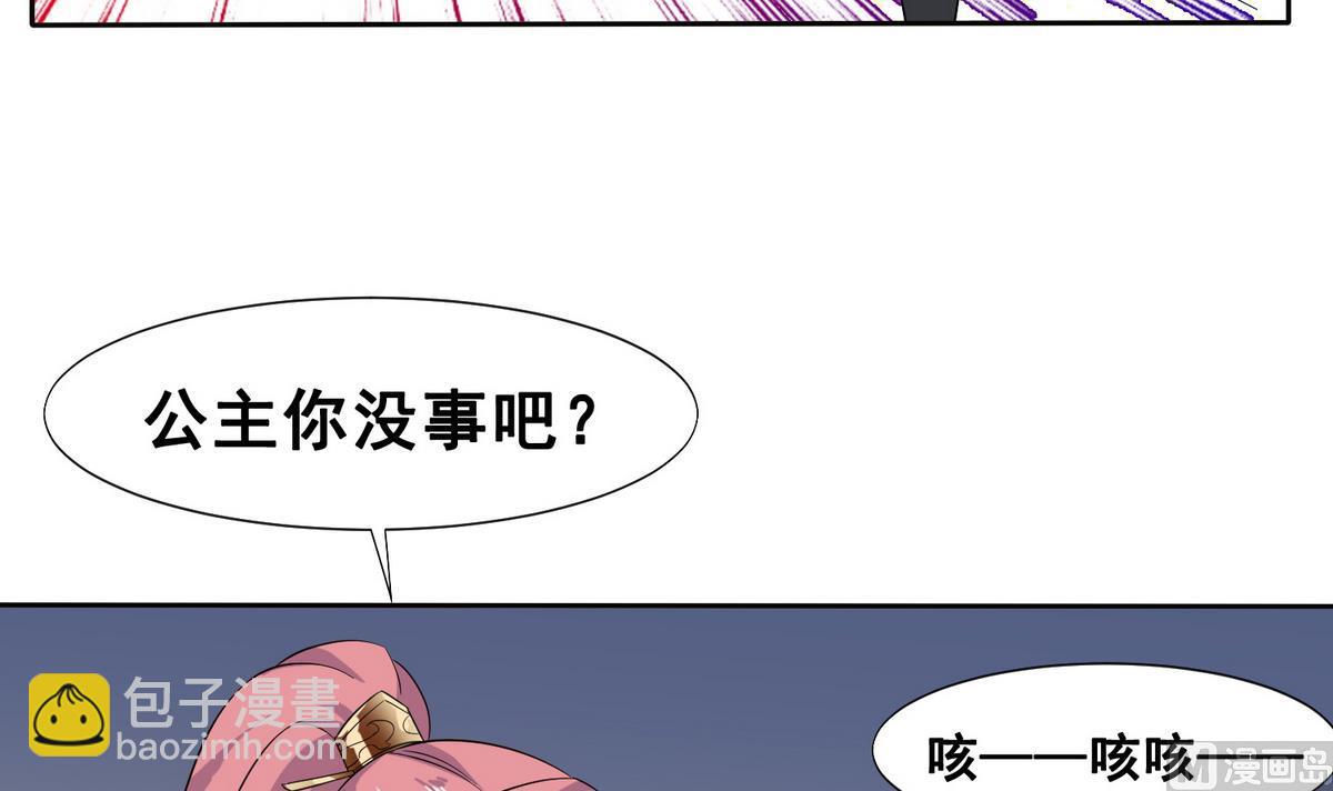 第2话 诱拐公主-第2话