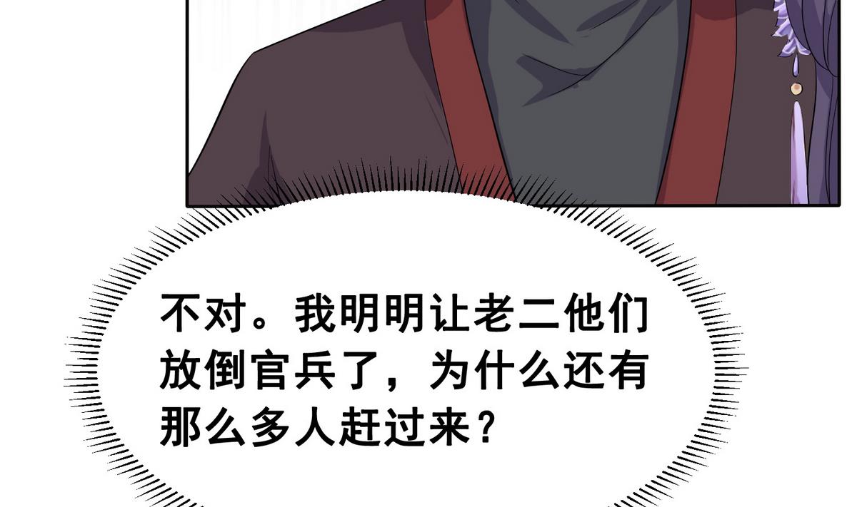 第2话 诱拐公主-第2话