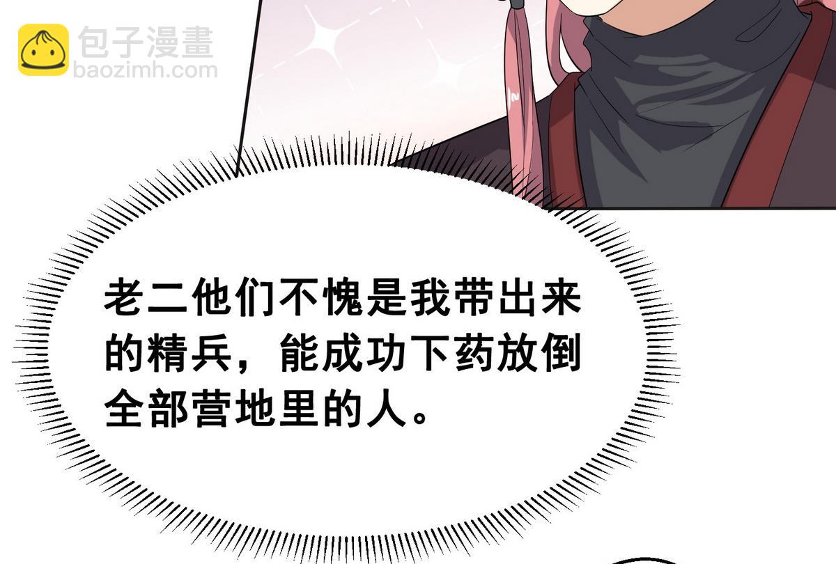 第2话 诱拐公主-第2话