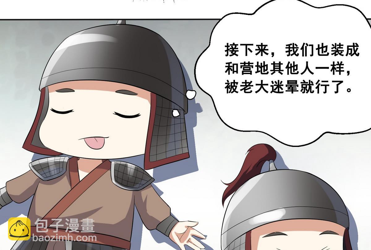 第2话 诱拐公主-第2话