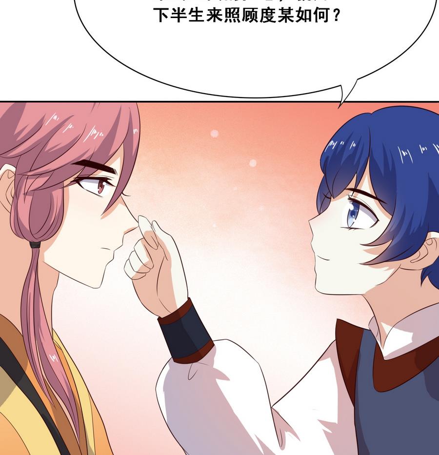 第12话 我的身体就是你的身体-第12话