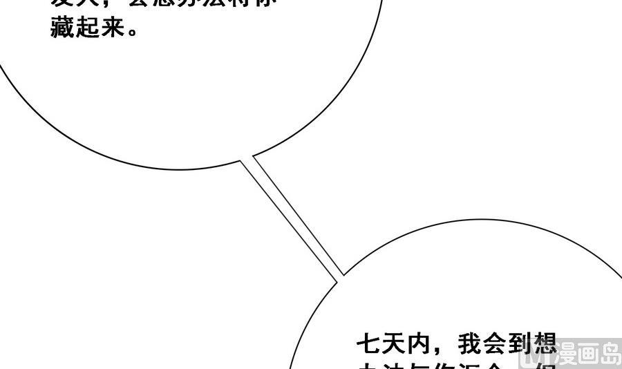 第12话 我的身体就是你的身体-第12话