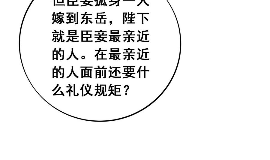 第14话 软禁公主(1/2)-第14话