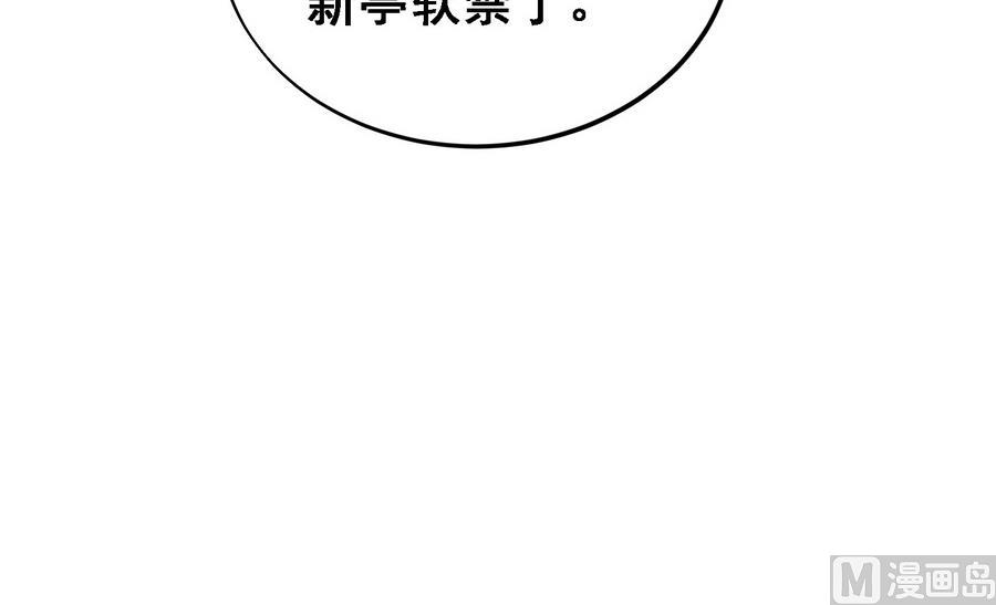 第14话 软禁公主(1/2)-第14话