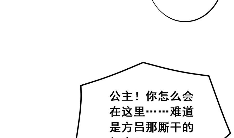 第16话 怎么是公主？！-第16话