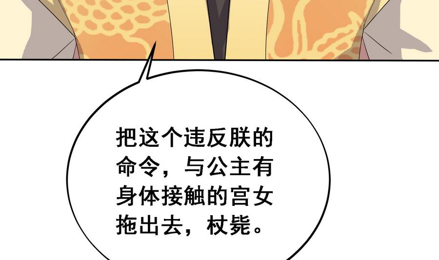 第16话 怎么是公主？！-第16话