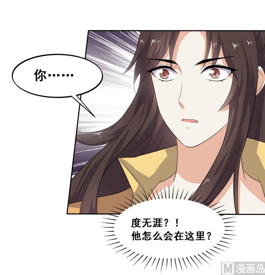 第16话 怎么是公主？！-第16话