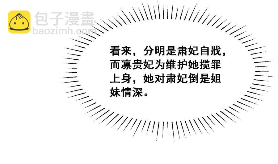 第20话 妖猫作祟(1/2)-第20话