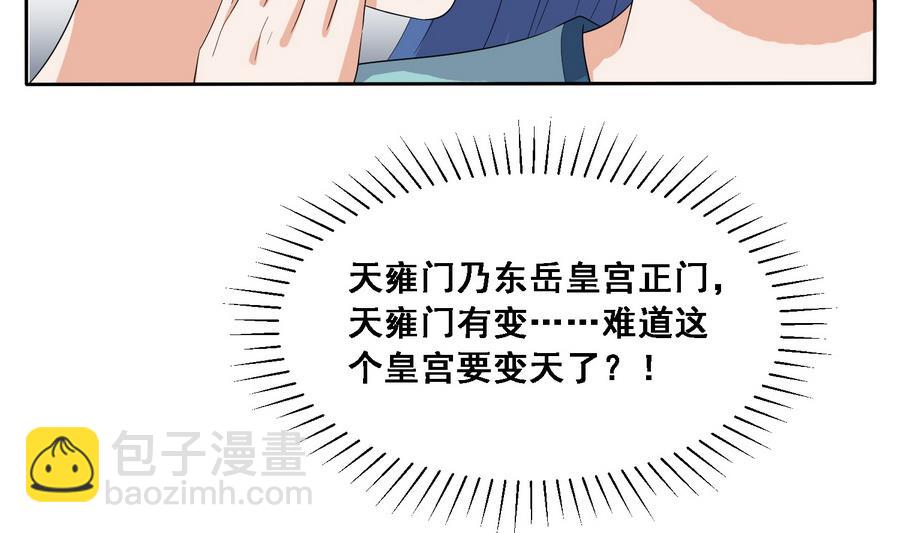 第20话 妖猫作祟(1/2)-第20话