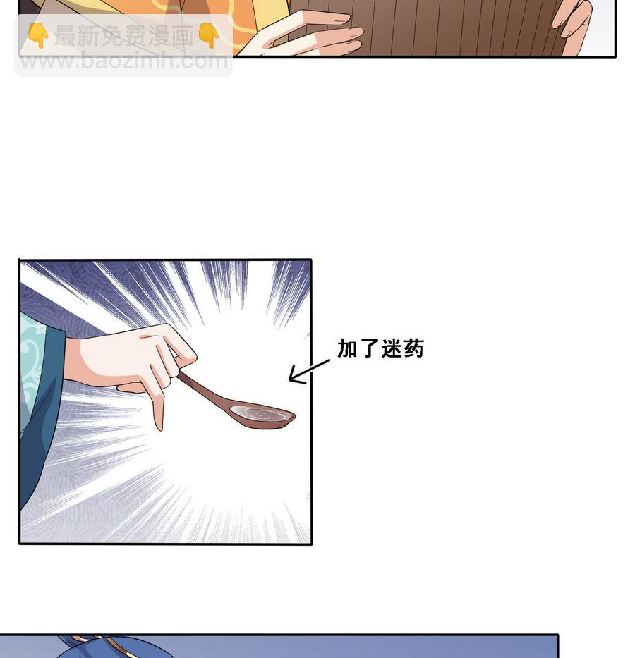 第20话 妖猫作祟(1/2)-第20话