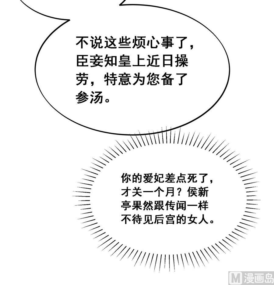 第20话 妖猫作祟(1/2)-第20话