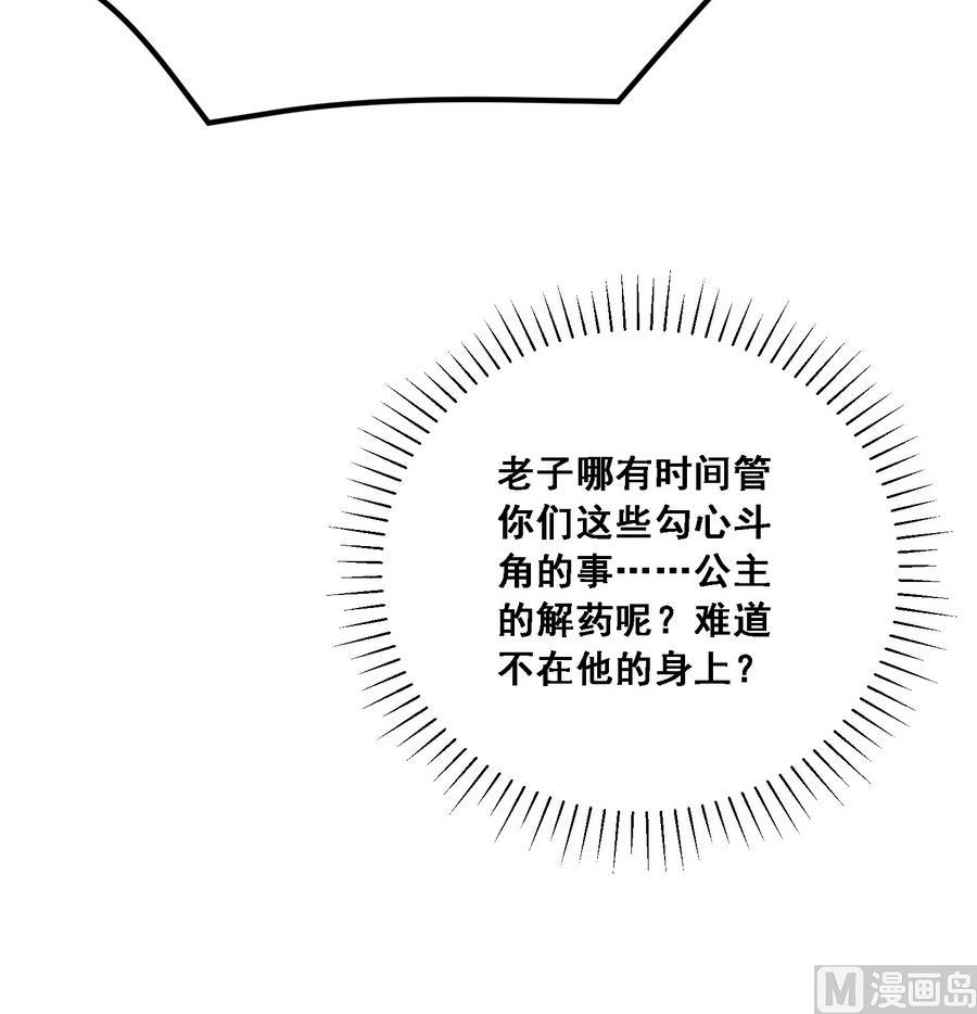 第20话 妖猫作祟(1/2)-第20话