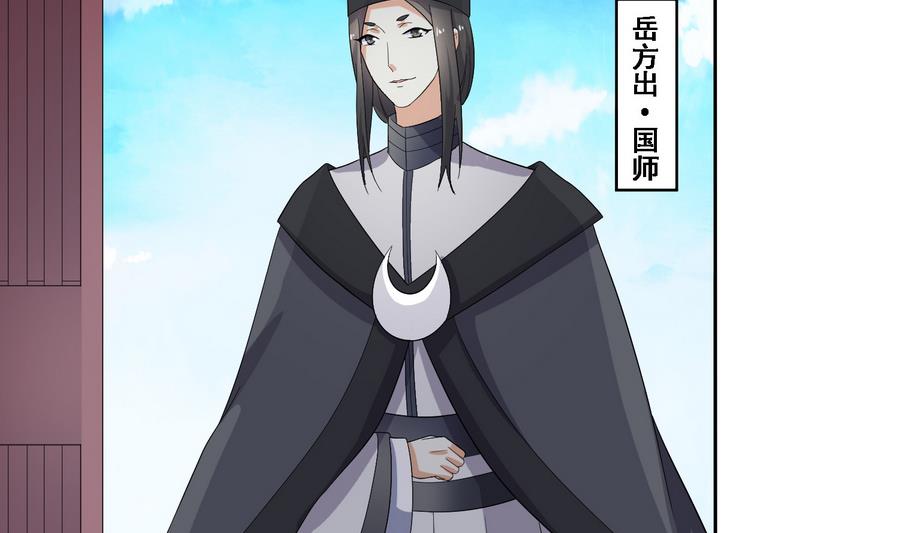 第20话 妖猫作祟(1/2)-第20话