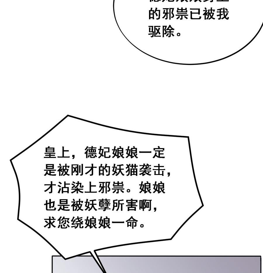 第20话 妖猫作祟(1/2)-第20话