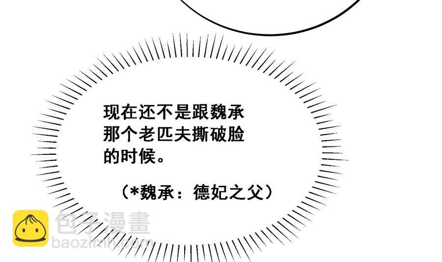 第20话 妖猫作祟(1/2)-第20话