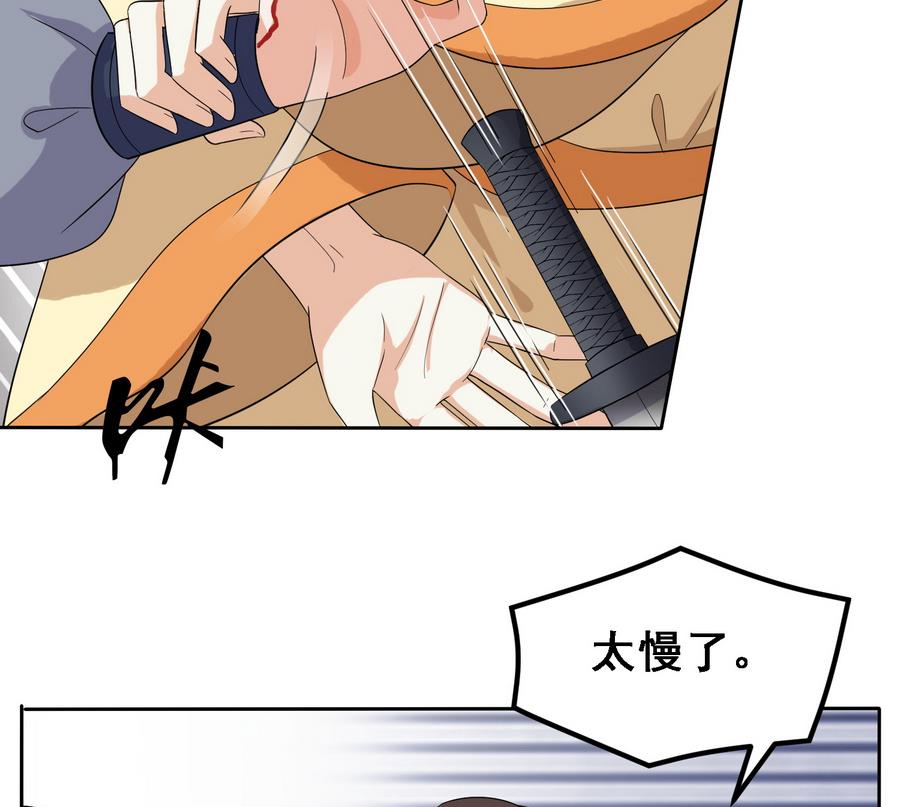 第22话 实力公主抱(1/2)-第22话