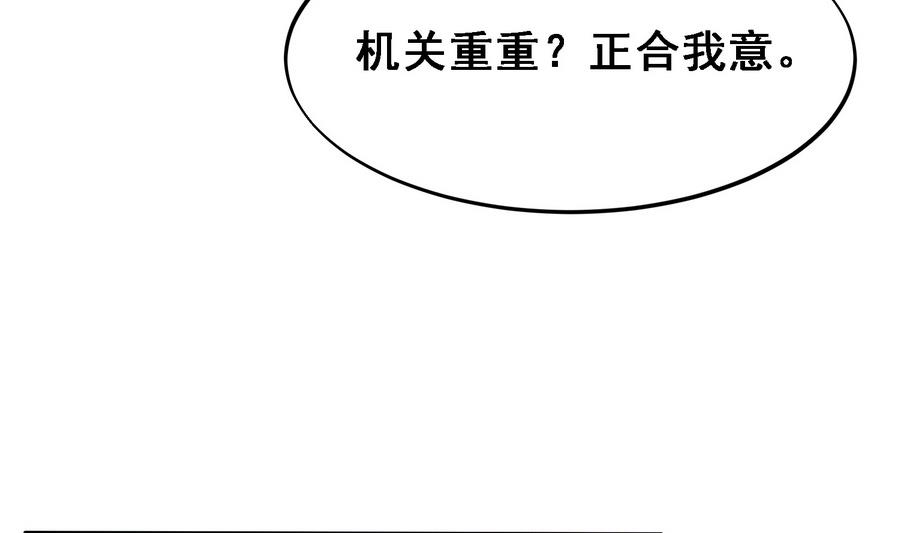 第22话 实力公主抱(1/2)-第22话