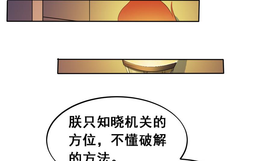 第22话 实力公主抱(1/2)-第22话