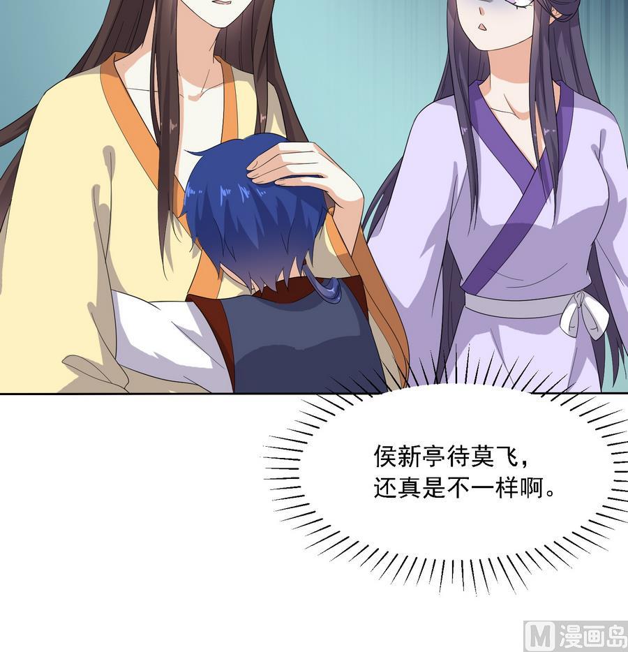 第24话 这君臣之间果然有故事-第24话