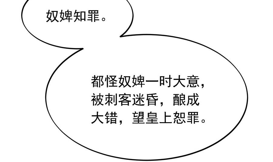 第24话 这君臣之间果然有故事-第24话