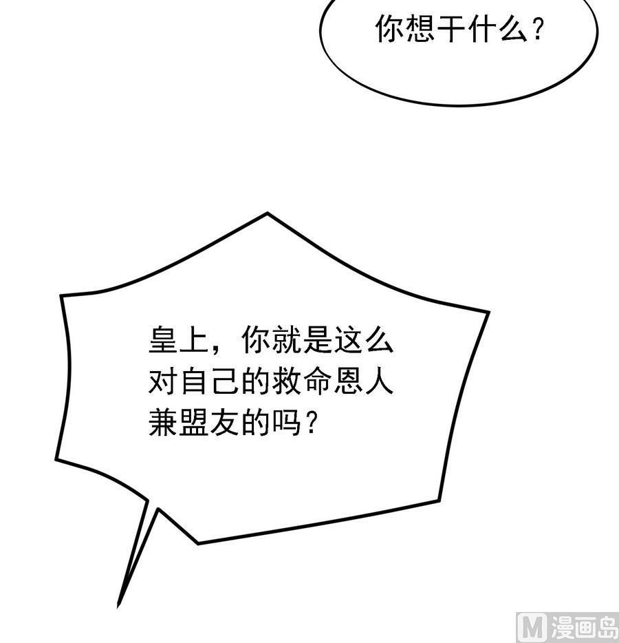 第24话 这君臣之间果然有故事-第24话