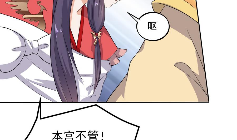 第24话 这君臣之间果然有故事-第24话