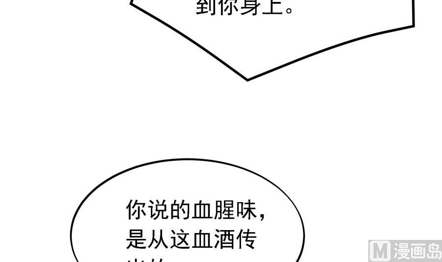 第24话 这君臣之间果然有故事-第24话