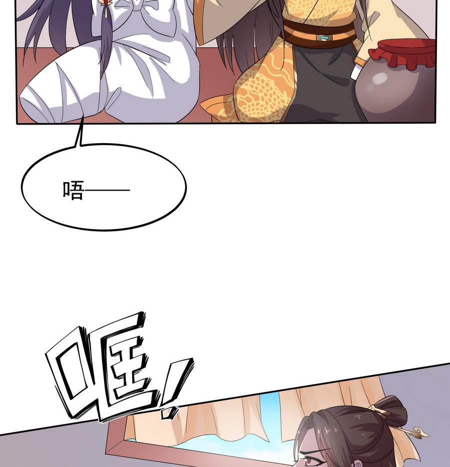 第24话 这君臣之间果然有故事-第24话