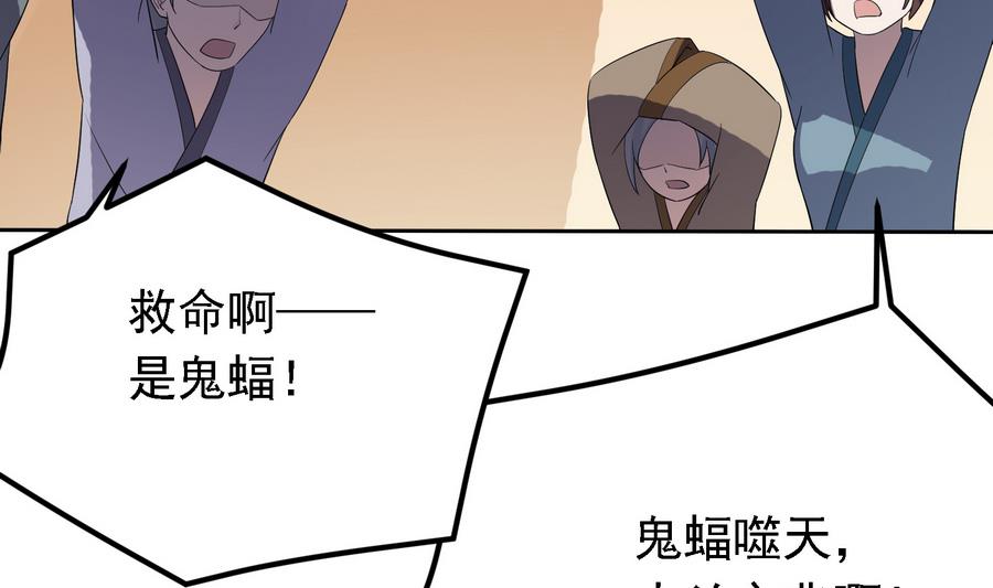 第24话 这君臣之间果然有故事-第24话