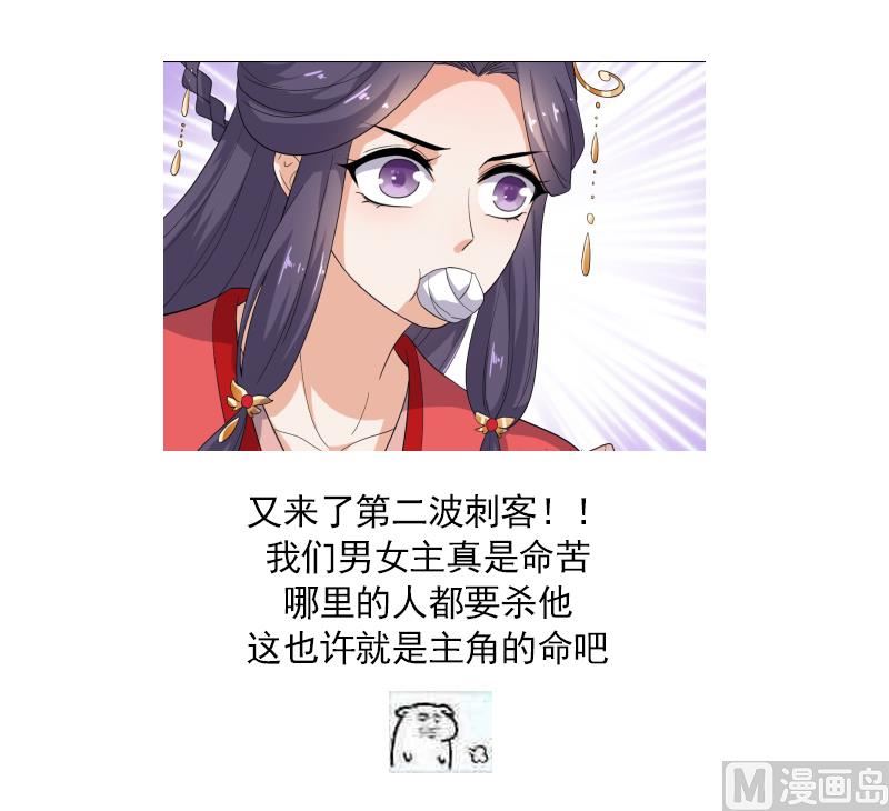 第24话 这君臣之间果然有故事-第24话