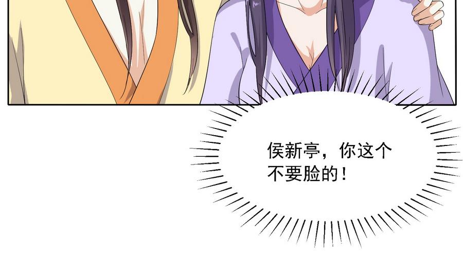 第24话 这君臣之间果然有故事-第24话