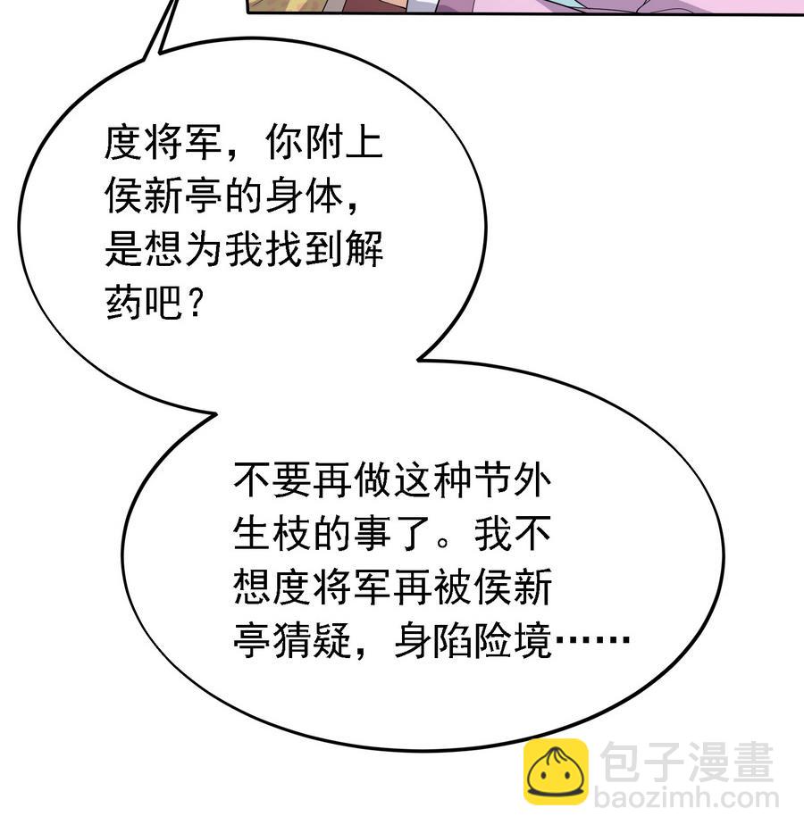 第26话 以吻传毒-第26话