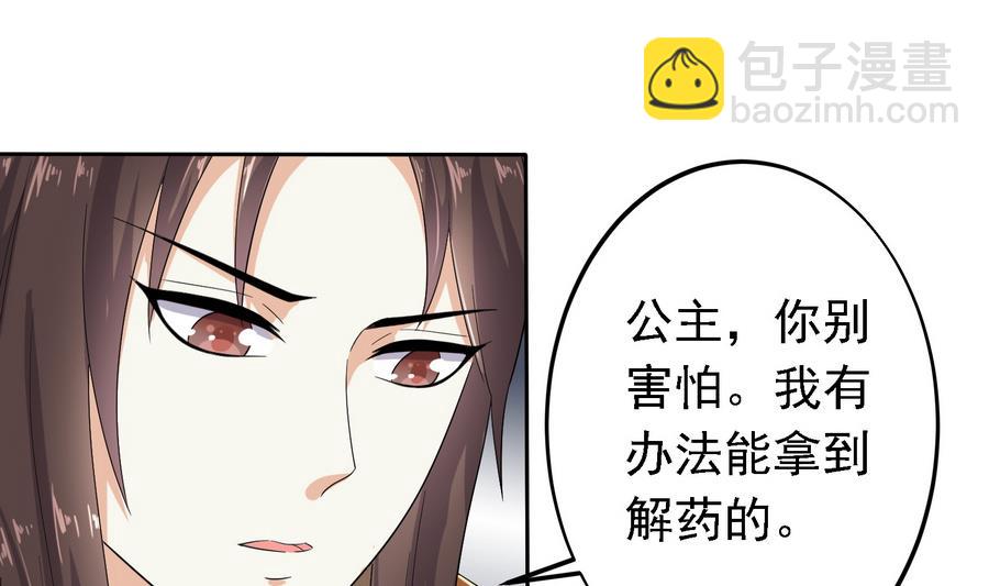 第26话 以吻传毒-第26话