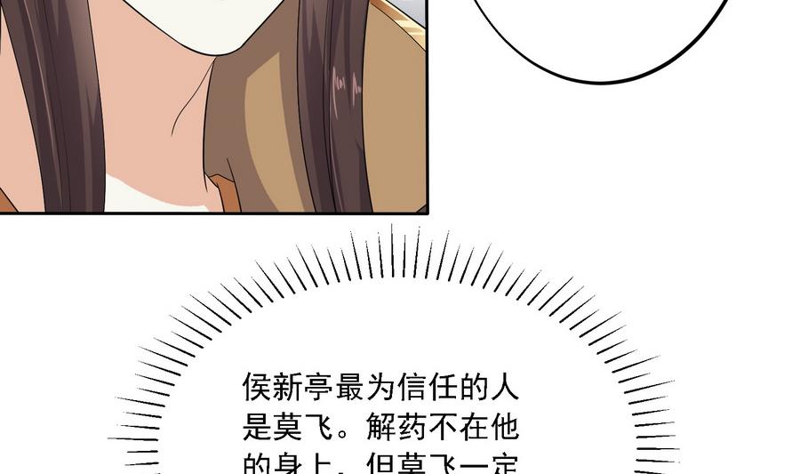 第26话 以吻传毒-第26话