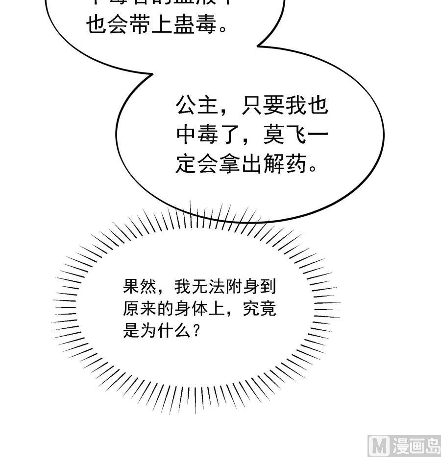 第26话 以吻传毒-第26话