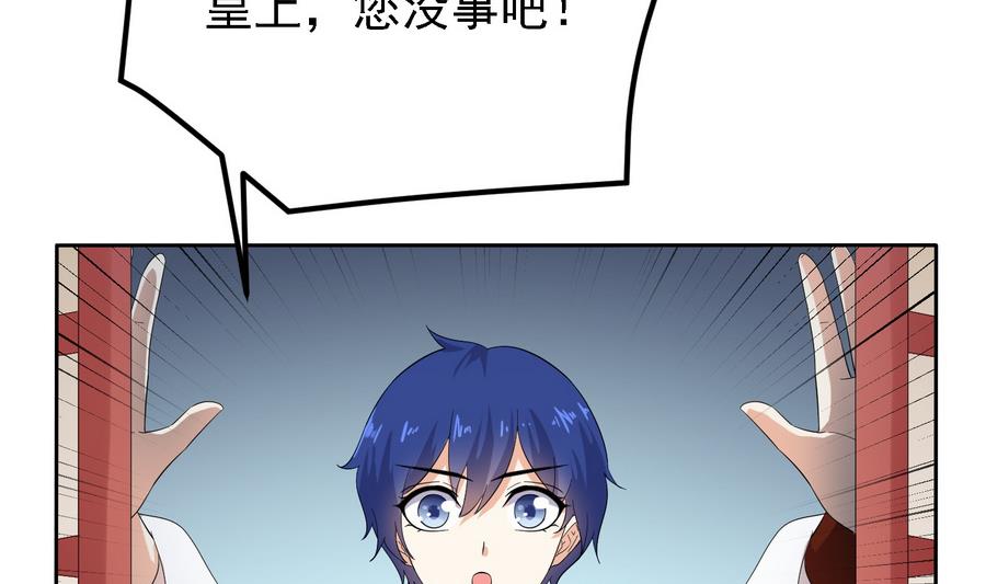 第26话 以吻传毒-第26话