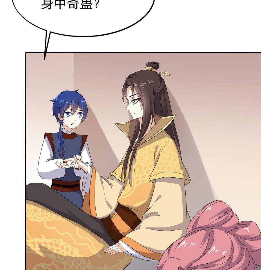 第26话 以吻传毒-第26话