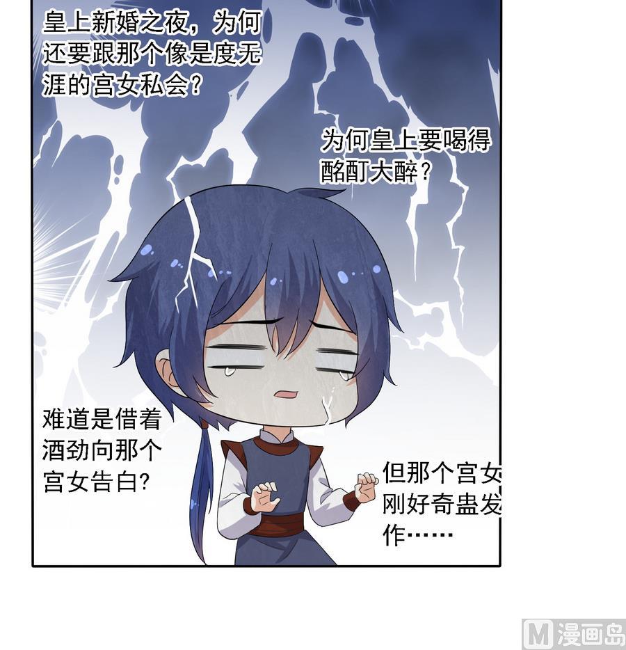 第26话 以吻传毒-第26话