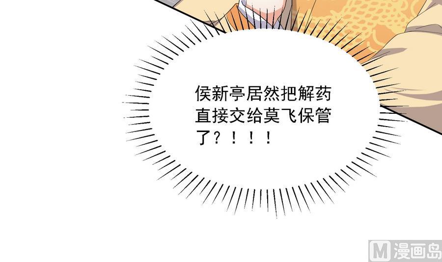 第26话 以吻传毒-第26话