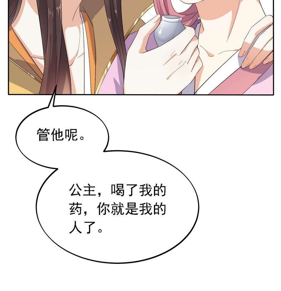 第26话 以吻传毒-第26话