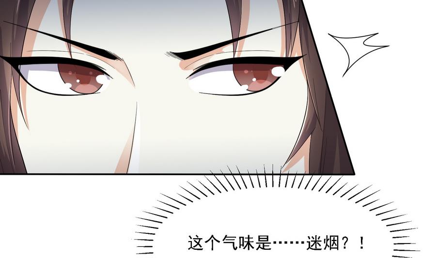 第26话 以吻传毒-第26话