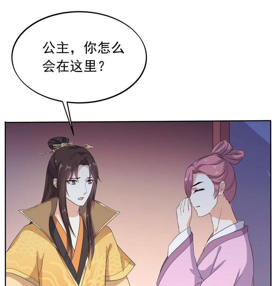 第26话 以吻传毒-第26话