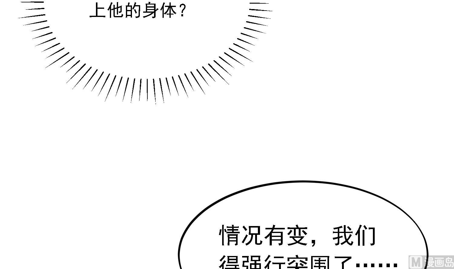第28话 移魂大法？(1/2)-第28话