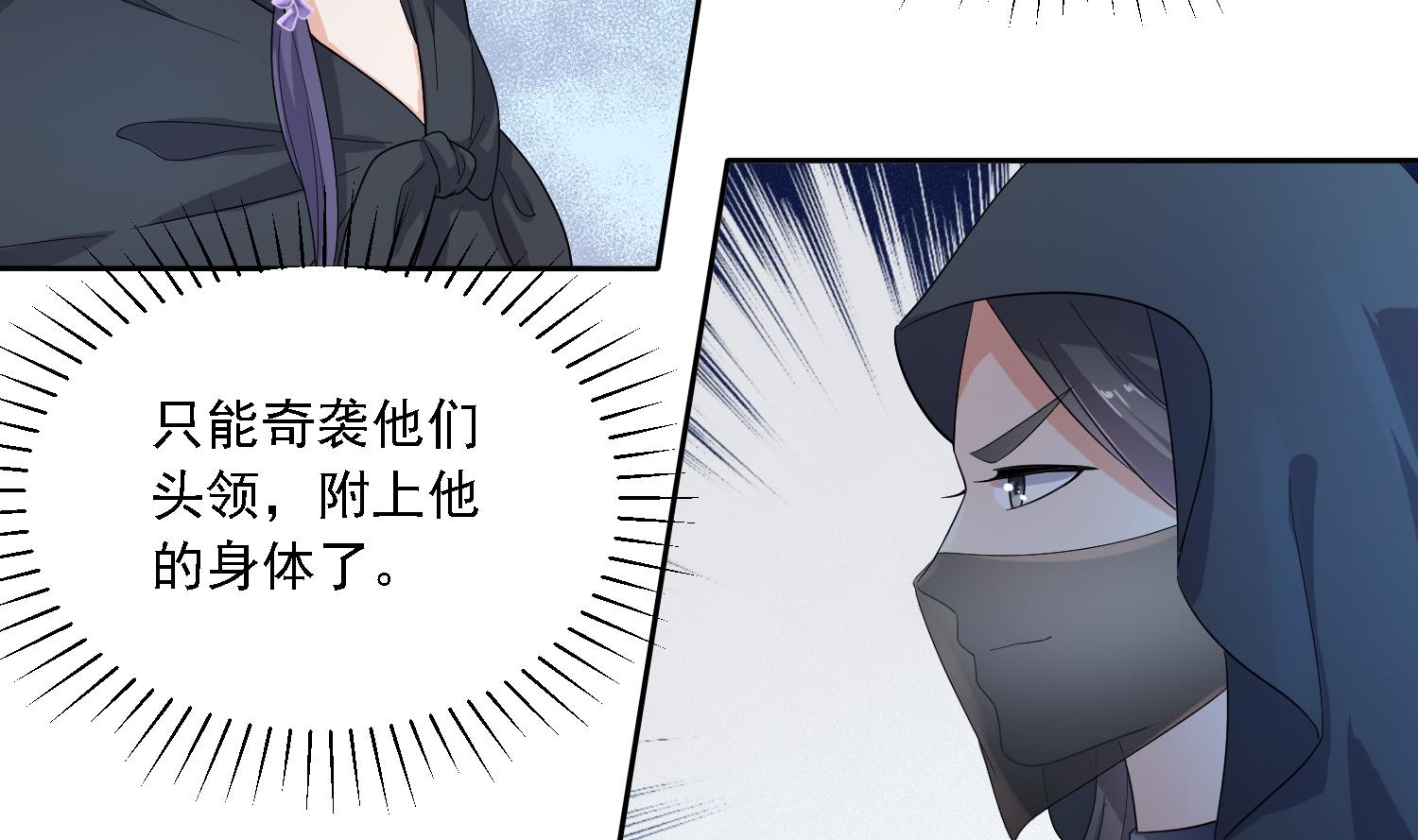 第28话 移魂大法？(1/2)-第28话