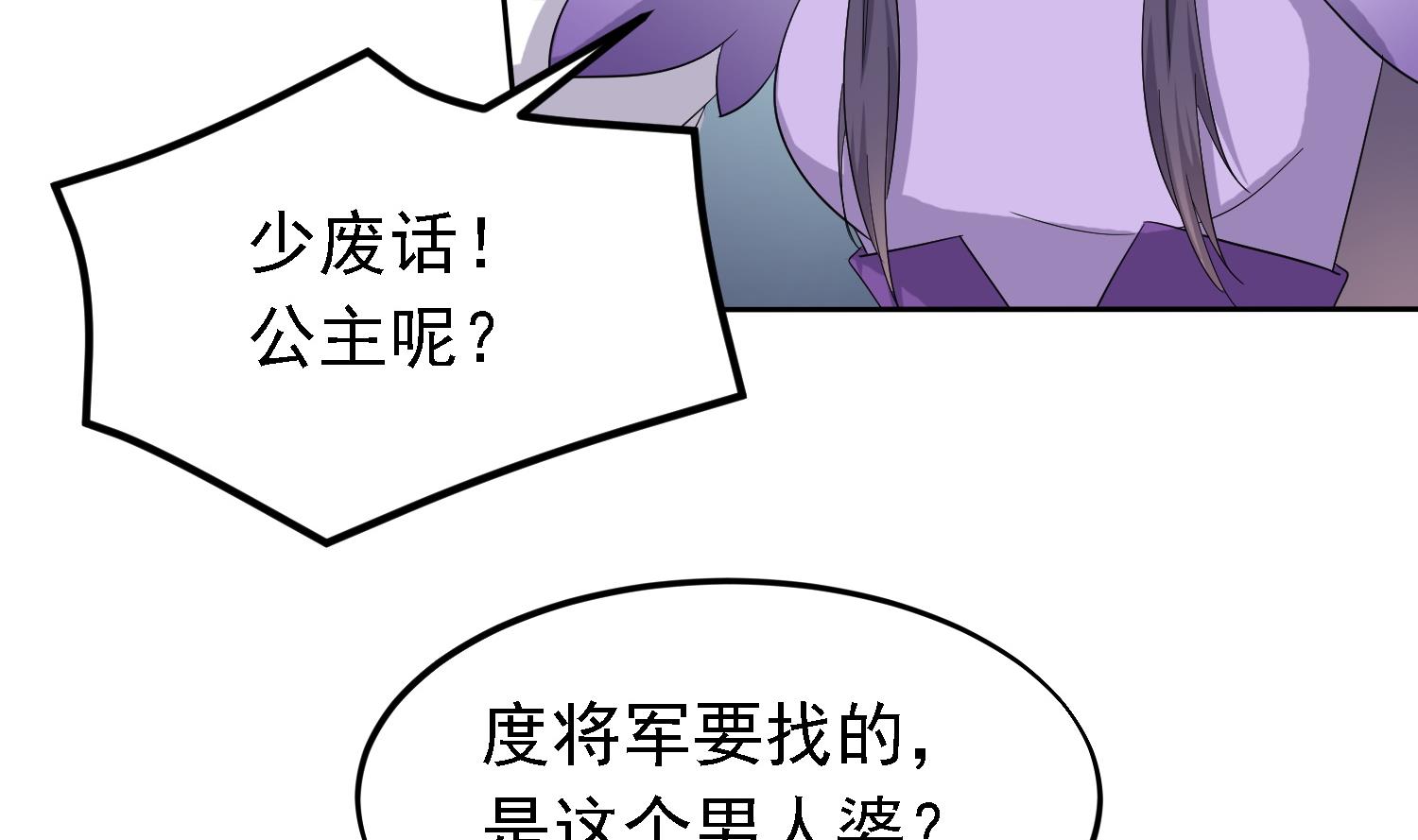 第28话 移魂大法？(1/2)-第28话