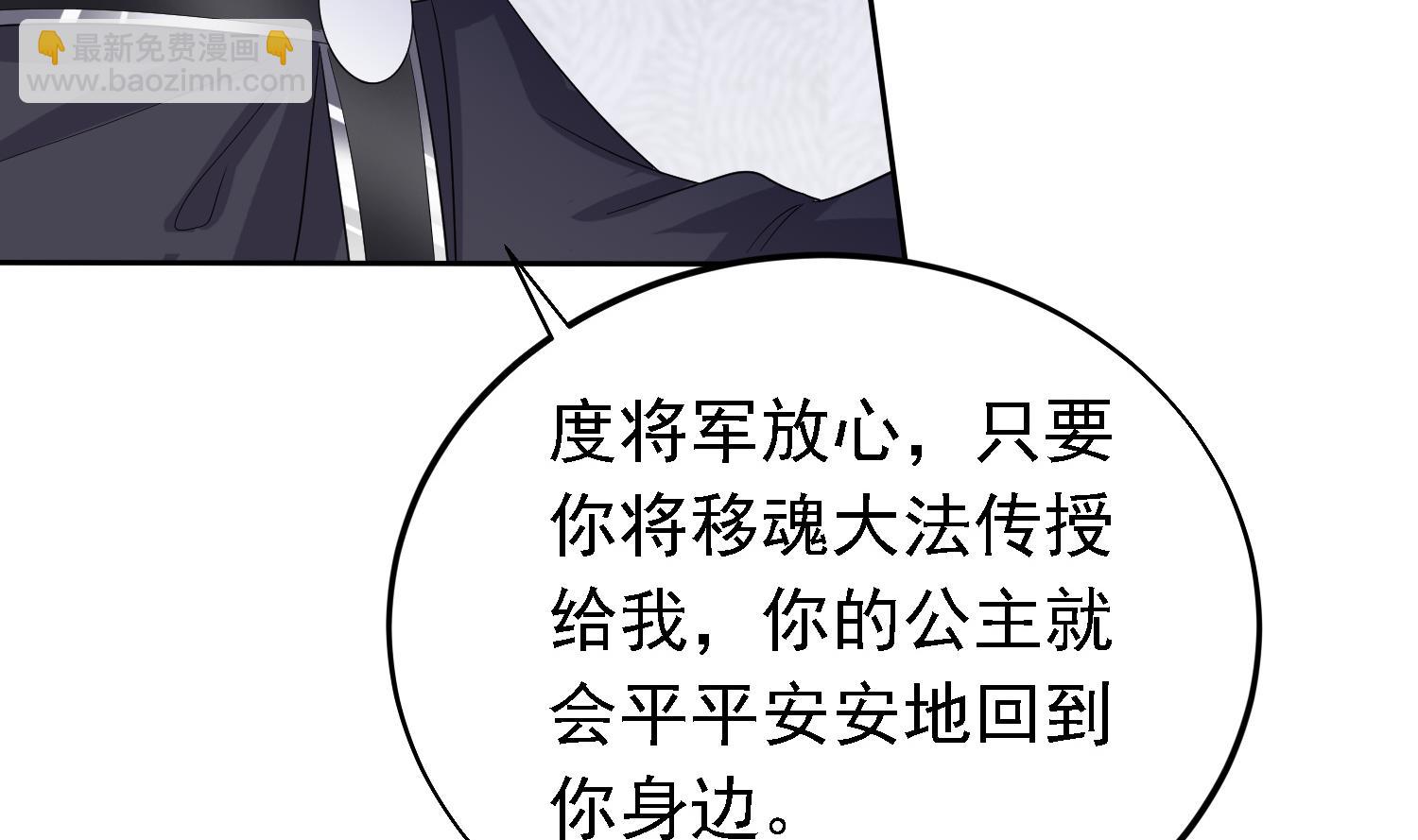 第28话 移魂大法？(1/2)-第28话