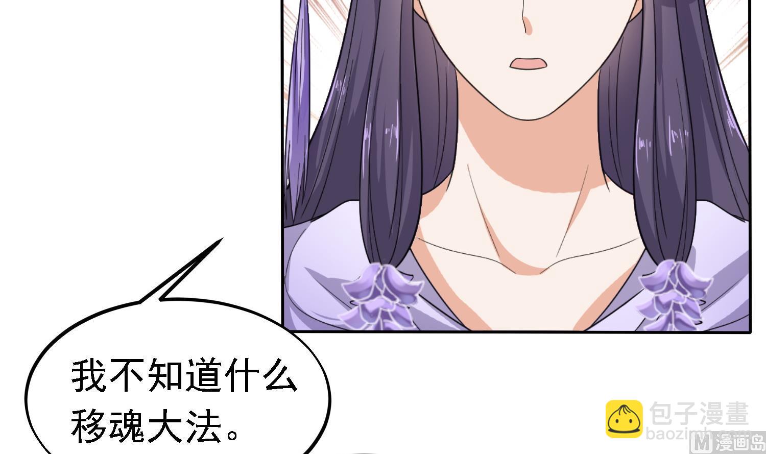 第28话 移魂大法？(1/2)-第28话