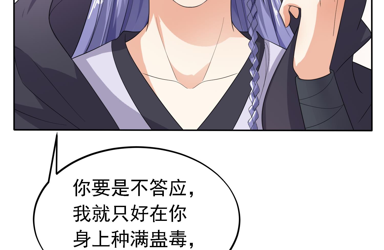 第28话 移魂大法？(1/2)-第28话